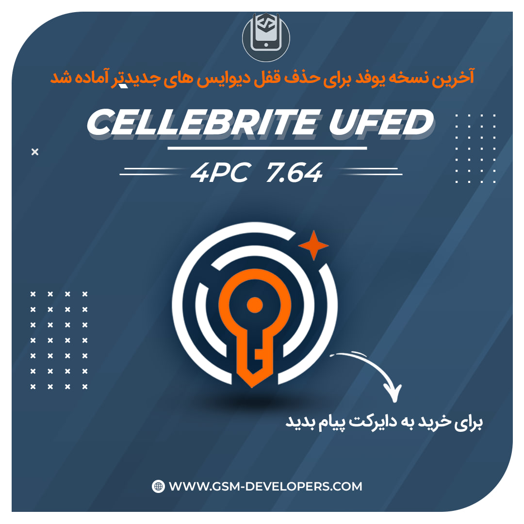 دانلود نرم افزار Cellebrite UFED 4PC 7.64.0.271 - پرتال توسعه دهندگان ...